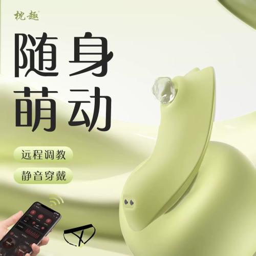 【枕趣】吮吸跳蛋#玩具女生外出穿戴情趣用品app远程遥控不入体