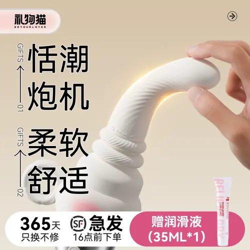 【礼物猫】恬潮炮机#女用全自动伸缩中型炮机柔软白色炮机