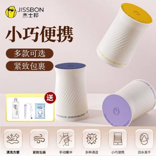 【杰士邦】便捷飞机杯（送：润滑液）#男用品圣杯成人情趣吮吸杯自慰器宿舍隐蔽型便携手动