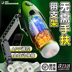 【蕉帅】火箭x7飞机杯（送男神礼包）#全自动飞机杯飞机杯自带固定支架无需手扶男用坐式炮机