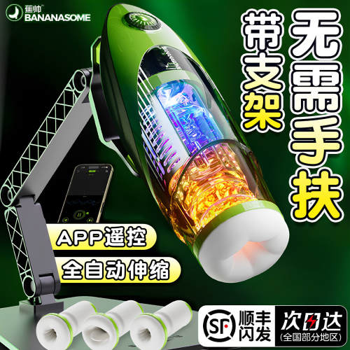 【蕉帅】火箭x7飞机杯（送男神礼包）#全自动飞机杯飞机杯自带固定支架无需手扶男用坐式炮机