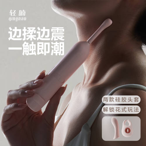 【轻喃】18号点潮笔（送：女神礼包）#女自慰高潮成人情趣用品女用玩具震动棒调情神器