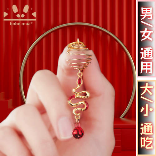 【海豚精选】灵蛇可调教无痛乳夹#灵蛇个性饰品挂件情趣挂件吊坠蛇乳夹铃铛男女通用免打孔乳环配饰
