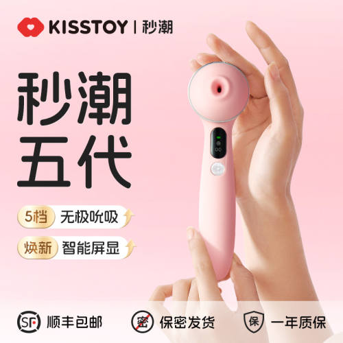 【KISSTOY】秒潮polly五代#经典之选情趣用品女性自慰器成人玩具跳蛋吮吸震动棒