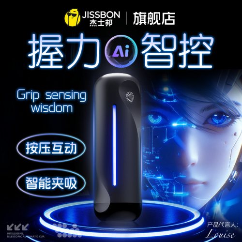 【杰士邦】灵犀全自动无声飞机杯#男用电动伸缩成人情趣性用品隐形自安慰器