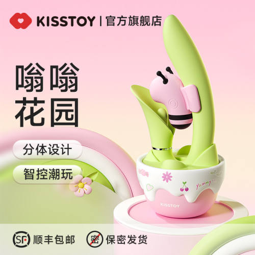 【KISSTOY】秒潮嗡嗡花园#成人情趣女用品吮吸炮机远程控制跳蛋震动棒