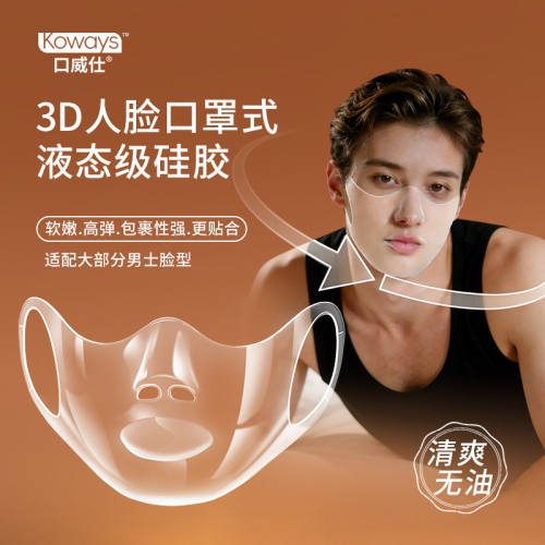 【口威仕】口交套#男用口胶女用品舔缸口嗨情趣避孕前戏调情硅胶安全套