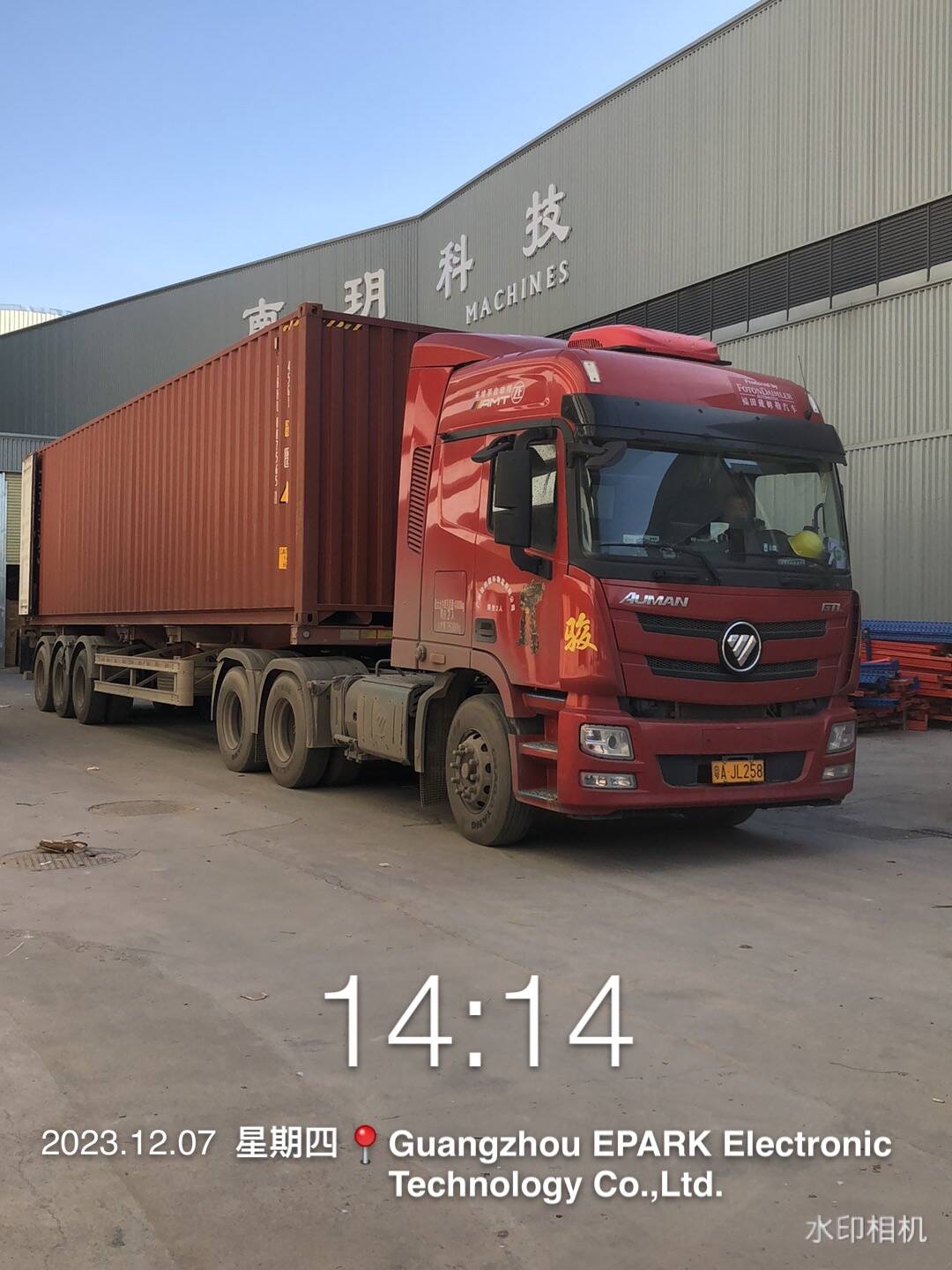 EPARK Two 40HQ Containers Shipped To Azerbaijan