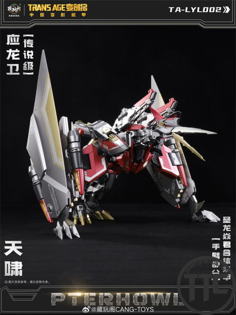 【PRE-ORDER】Cang Toys Longyan02 Pterhowl Dinobots l Swoop