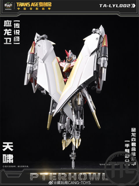【PRE-ORDER】Cang Toys Longyan02 Pterhowl Dinobots l Swoop