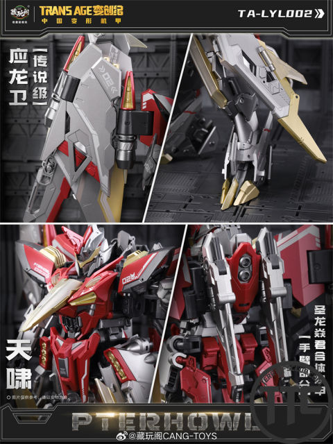 【PRE-ORDER】Cang Toys Longyan02 Pterhowl Dinobots l Swoop