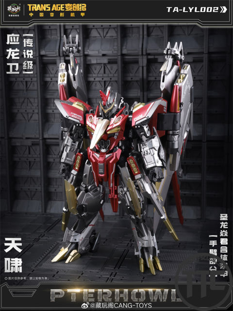 【PRE-ORDER】Cang Toys Longyan02 Pterhowl Dinobots l Swoop