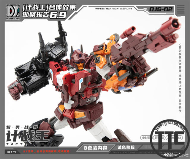 Craftsman Toys DJS-02B Burst Callop Hero & DJS-02C Light Strike Hero Set Of 2 | Scattershot & Afterburner