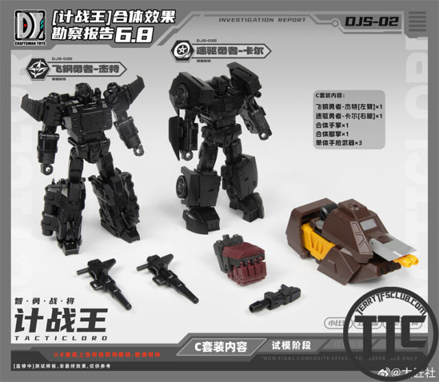 【PRE-ORDER】Craftsman Toys DJS-02D & DJS-02E | Strafe & Lightspeed