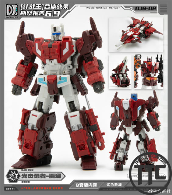 Craftsman Toys DJS-02B Burst Callop Hero & DJS-02C Light Strike Hero Set Of 2 | Scattershot & Afterburner