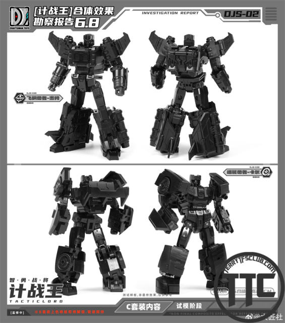 【PRE-ORDER】Craftsman Toys DJS-02D & DJS-02E | Strafe & Lightspeed