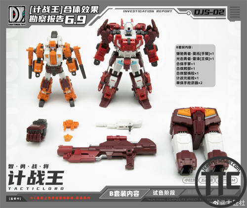 Craftsman Toys DJS-02B Burst Callop Hero & DJS-02C Light Strike Hero Set Of 2 | Scattershot & Afterburner