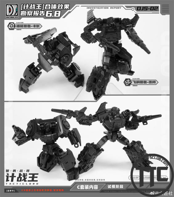 【PRE-ORDER】Craftsman Toys DJS-02D & DJS-02E | Strafe & Lightspeed