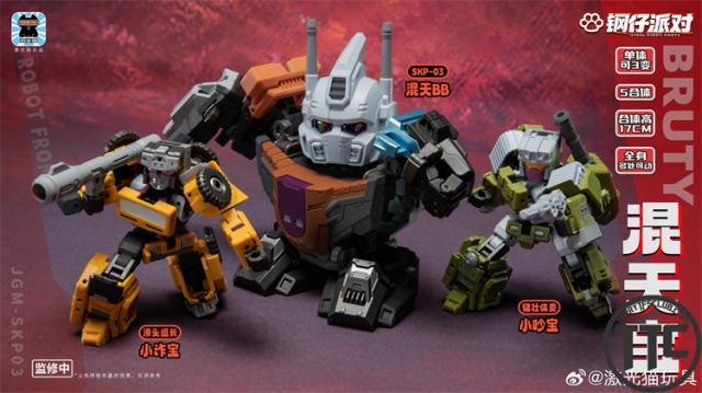 Laser Cat Steel Kiddy Party JGM-SKP03 Mini Bruty | Bruticus