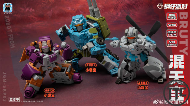 Laser Cat Steel Kiddy Party JGM-SKP03 Mini Bruty | Bruticus