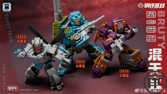 Laser Cat Steel Kiddy Party JGM-SKP03 Mini Bruty | Bruticus