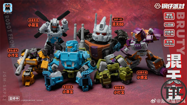 Laser Cat Steel Kiddy Party JGM-SKP03 Mini Bruty | Bruticus