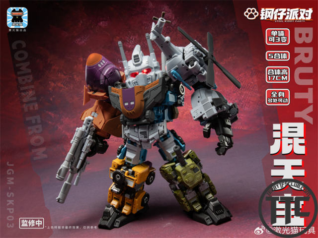 Laser Cat Steel Kiddy Party JGM-SKP03 Mini Bruty | Bruticus