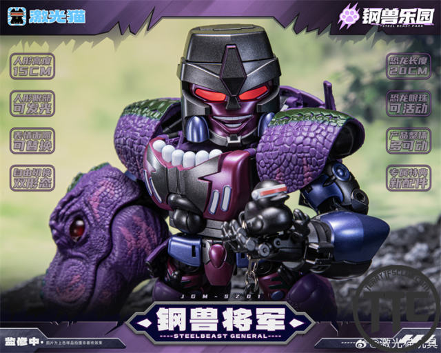 Laser Cat SZ01 Steel Beast General | Beast Wars Megatron