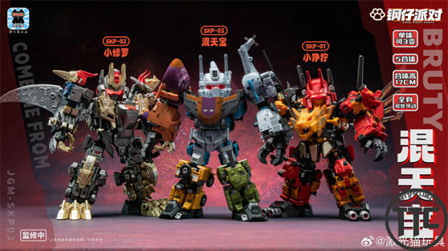 Laser Cat Steel Kiddy Party JGM-SKP03 Mini Bruty | Bruticus