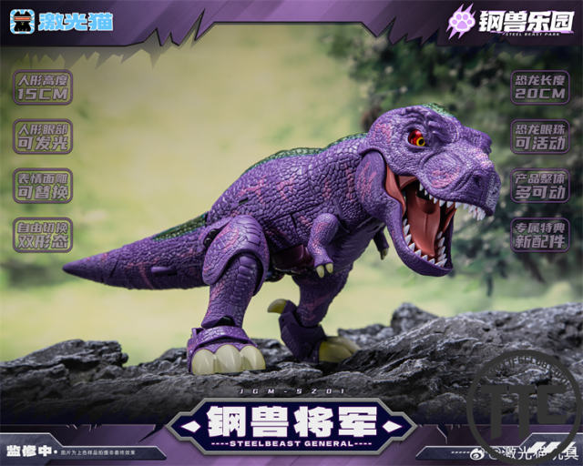 Laser Cat SZ01 Steel Beast General | Beast Wars Megatron