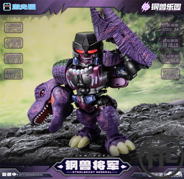 Laser Cat SZ01 Steel Beast General | Beast Wars Megatron