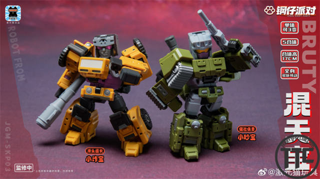 Laser Cat Steel Kiddy Party JGM-SKP03 Mini Bruty | Bruticus