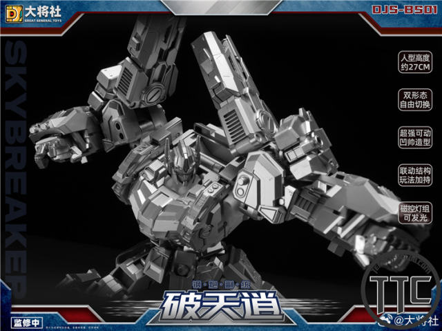 【PRE-ORDER】Great General Toys DJS-BS01 Skybreaker | Ultra Magnus