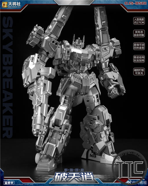 【PRE-ORDER】Great General Toys DJS-BS01 Skybreaker | Ultra Magnus