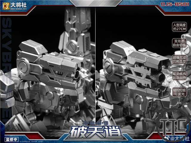 【PRE-ORDER】Great General Toys DJS-BS01 Skybreaker | Ultra Magnus