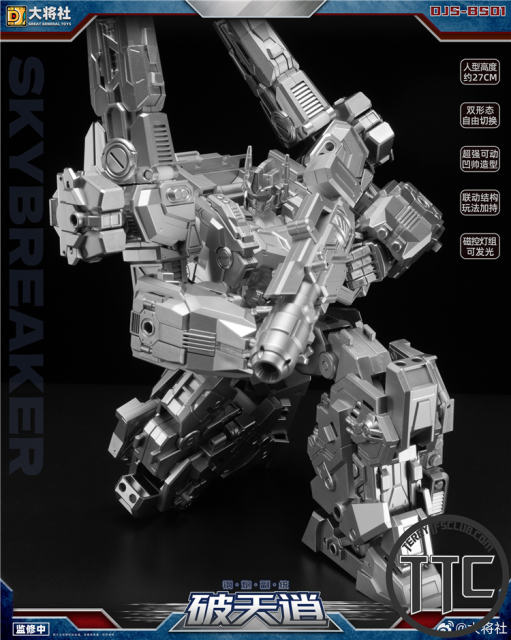 【PRE-ORDER】Great General Toys DJS-BS01 Skybreaker | Ultra Magnus
