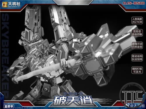 【PRE-ORDER】Great General Toys DJS-BS01 Skybreaker | Ultra Magnus