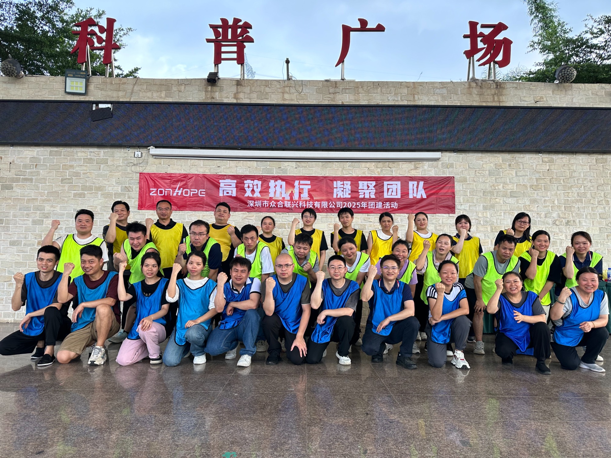 zonhope’s 2025 Outdoor Team Building Event