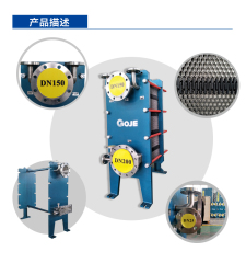 Falling Film Plate Evaporator