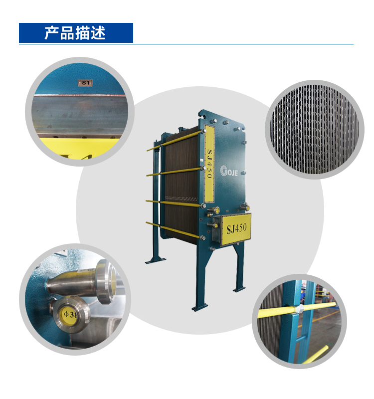 Lifting Film Plate Evaporator