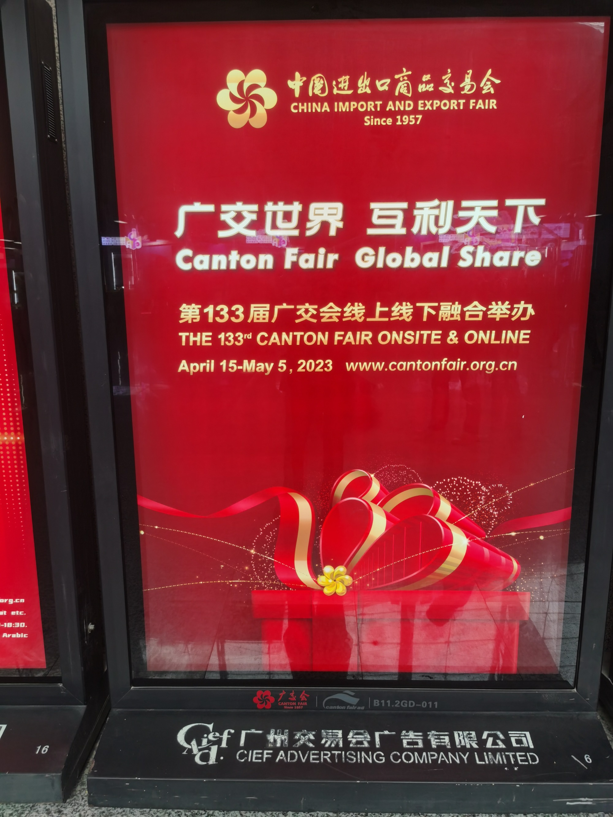 2023 Spring Canton Fair, here we are!