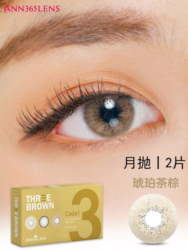 ANN365LENS 魅惑之眸系列28·琥珀茶棕3Brown Code 1·美瞳 月抛2P