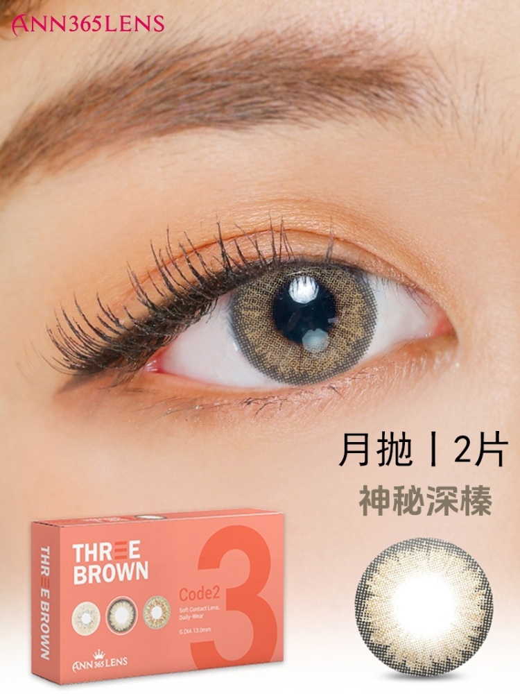 ANN365LENS 魅惑之眸系列29·神秘深榛3Brown Code 2·美瞳 月抛2P
