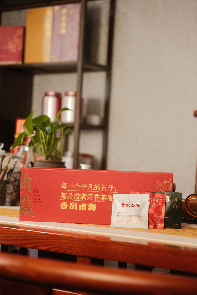 香出南海-典藏海南沉香茶小袋茶礼 25袋