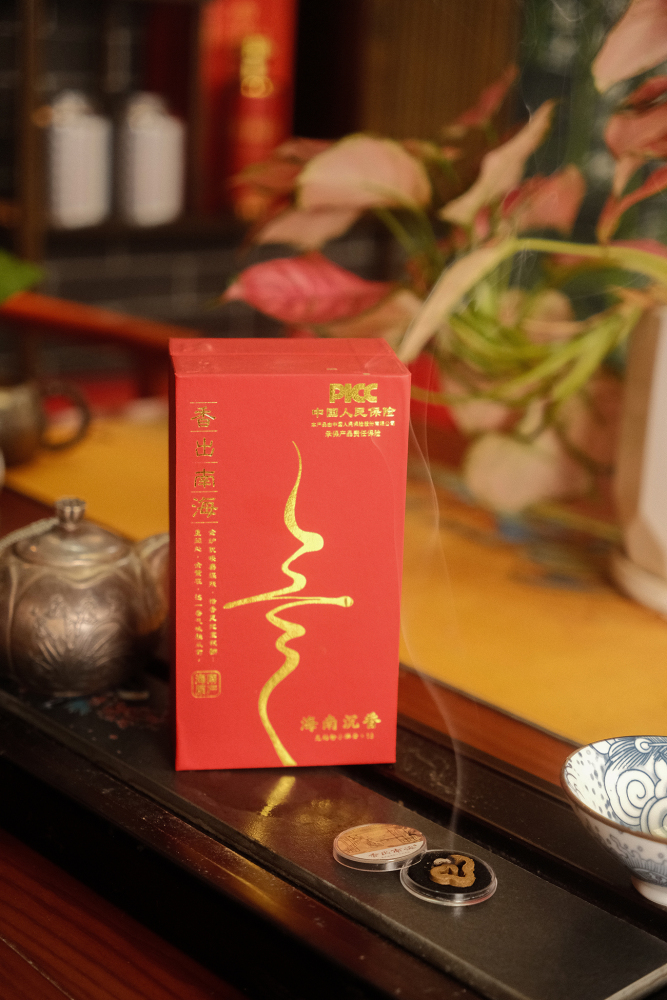 香出南海-海南沉香无粘粉小祥云15片