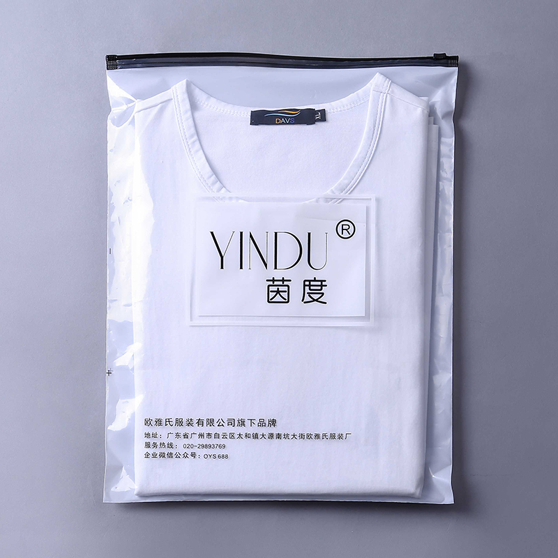 定制款服装包装袋拉链袋定做 衣服PE拉链袋 塑料内衣内裤自封袋