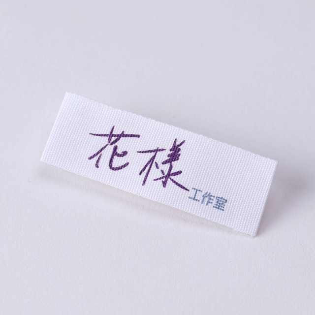 White cotton printed labels