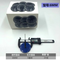 Tire Repair Patch