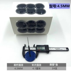 Tire Repair Patch