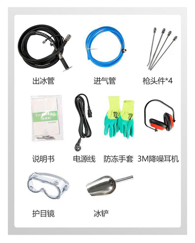 Dry Ice Flushing Machine Engine Cleaning Equipment Inner Vehicle Cleaning System